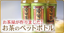 �����̃y�b�g�{�g��