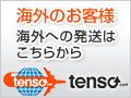 �C�O����/���۔z���T�[�r�X�̓]���R��
